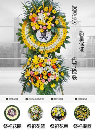 山东滨州惠民县麻店镇赵李村花圈代送
